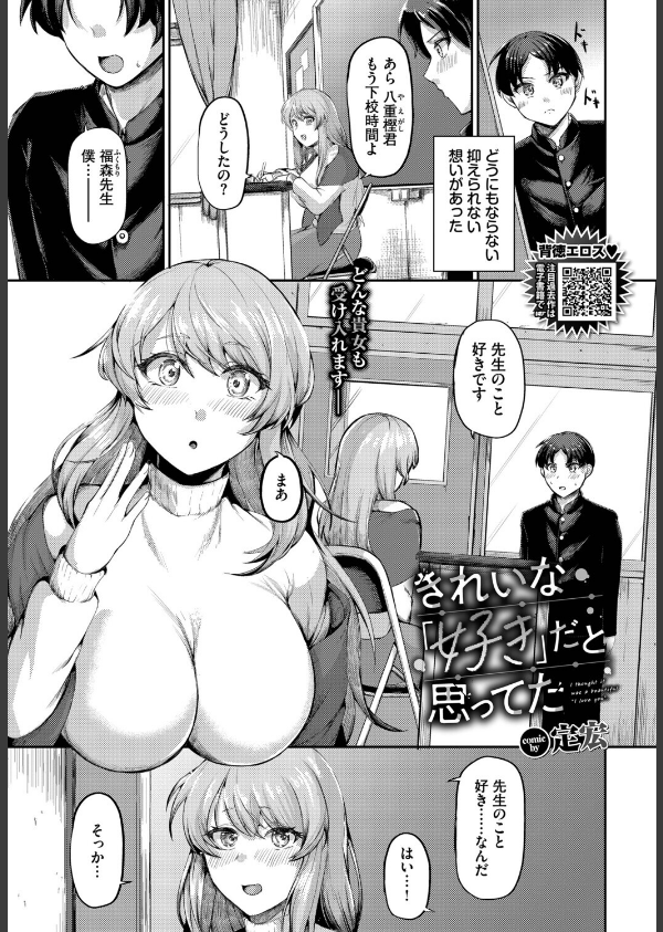 COMIC BAVEL 2025年9月号_24枚目の画像